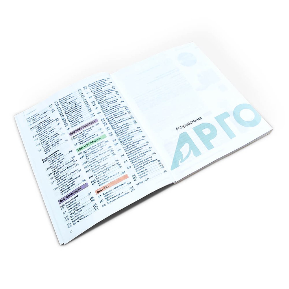 Справочник продукции АРГО 2025 2