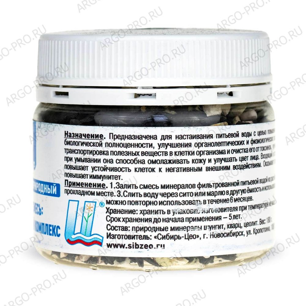 Шунгитово-минеральный комплекс для воды, Сибирь-Цео (Арго), 180 г