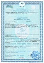 Сок майского лопуха Токсидонт - май концентрат свидетельство