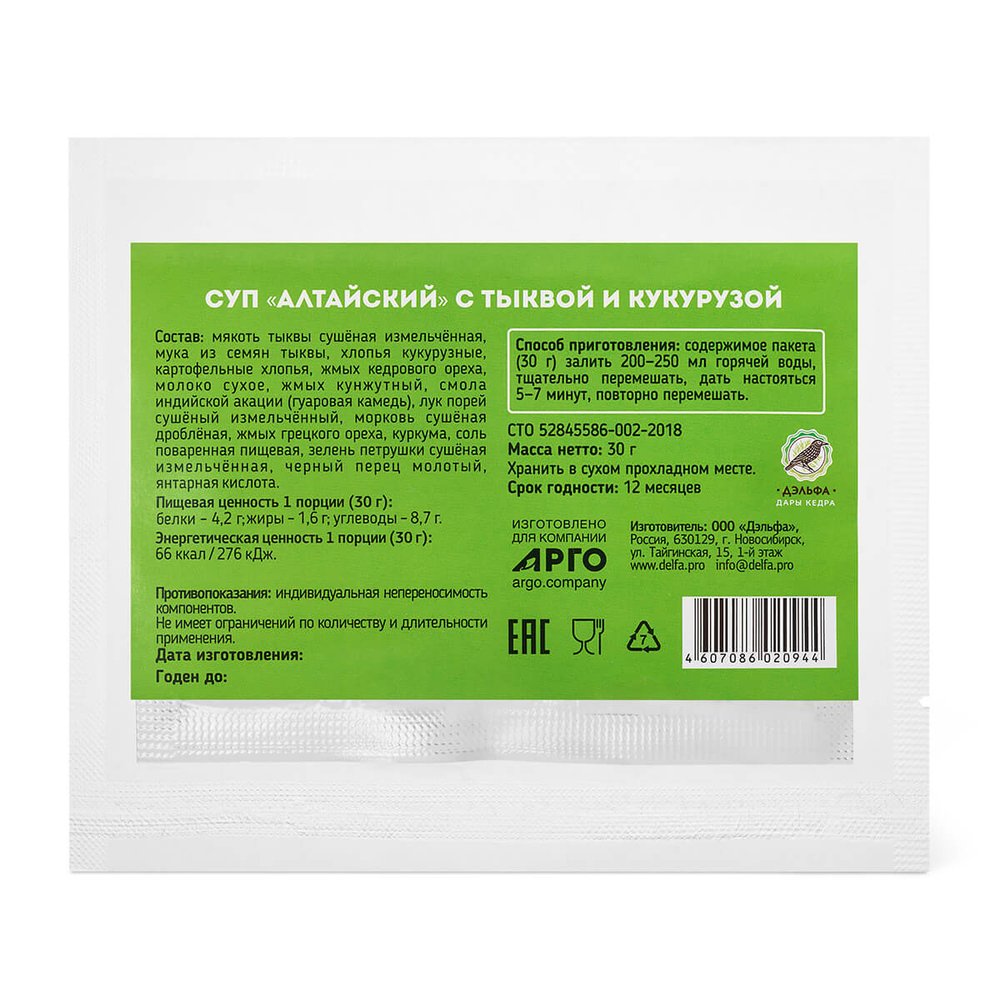 Крем-суп Алтайский с тыквой и кукурузой Дэдьфа