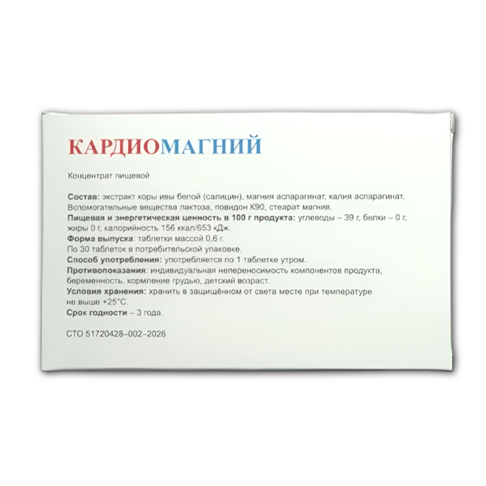 Кардиомагний, Апифарм (Арго) описание