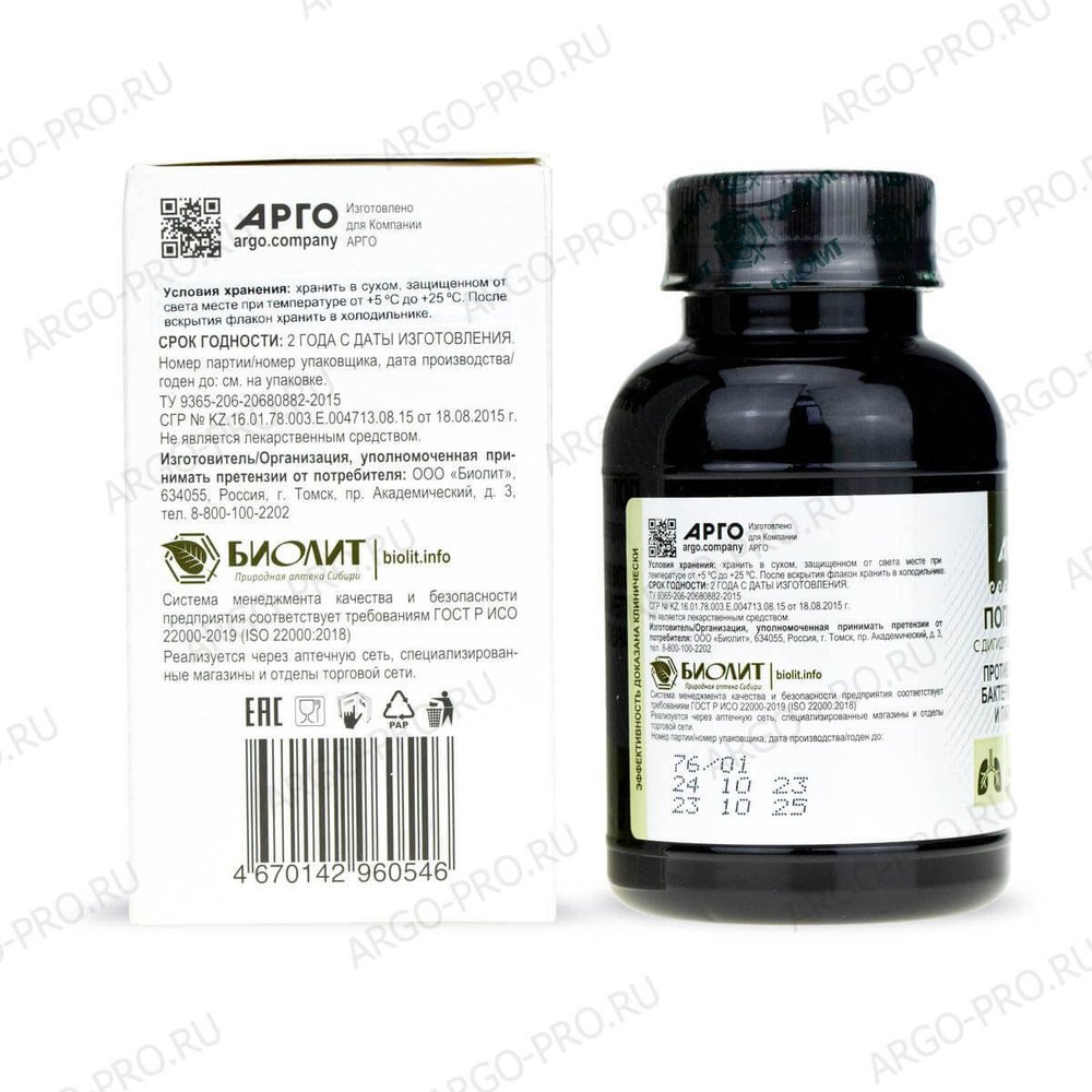 Популин с дигидрокверцетином описание