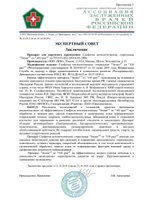 Эплан от 100 ран салфетка стерильная заключение