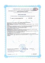 БАД Экстракт корня лопуха приложение