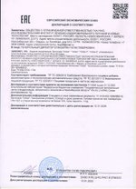 Батончик Успех-2 Five o'clock декларация