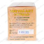 Пектолакт бифидо обзор