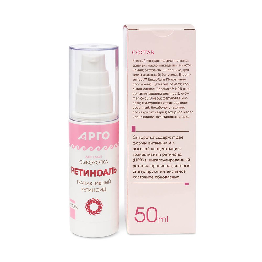 Сыворотка Ретиноаль, Марианна (Арго) описание