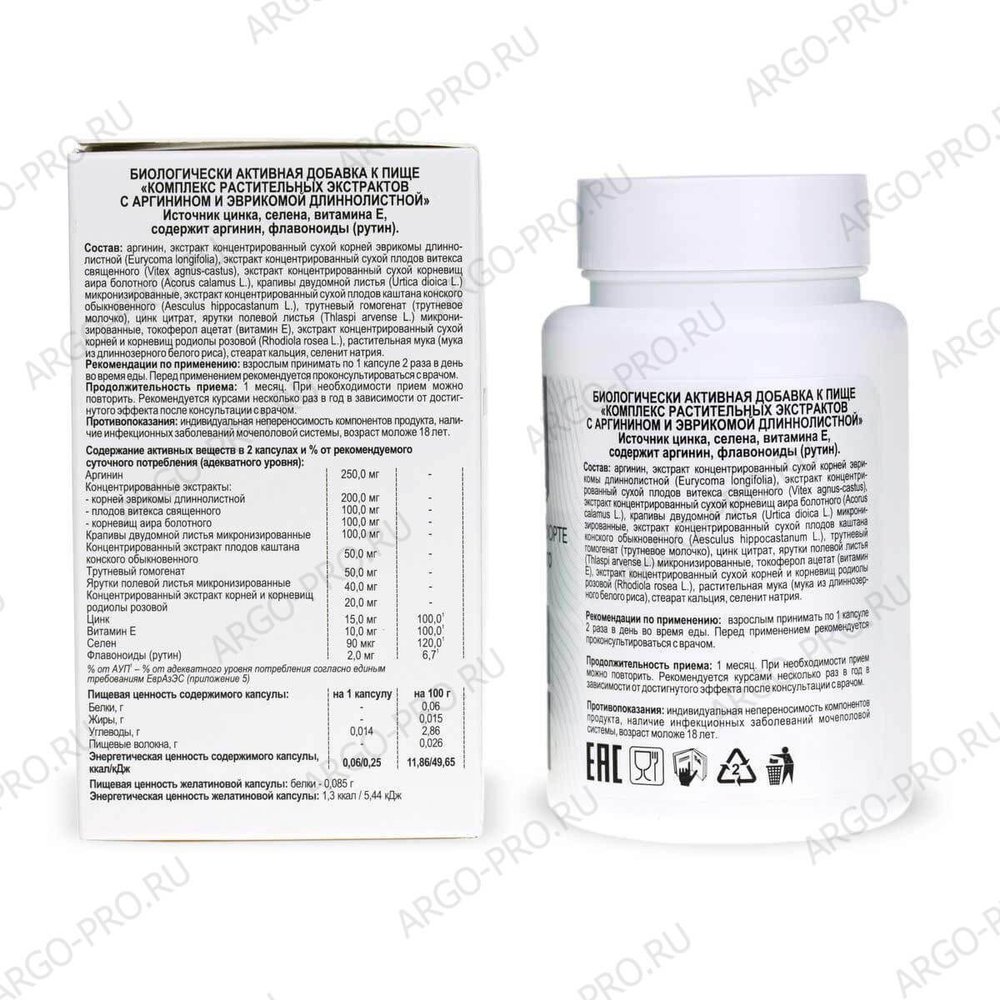 БАД Поликавин форте описание