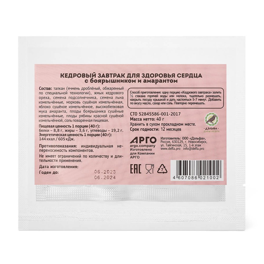 Кедровый завтрак для здоровья сердца» с боярышником и амарантом Арго