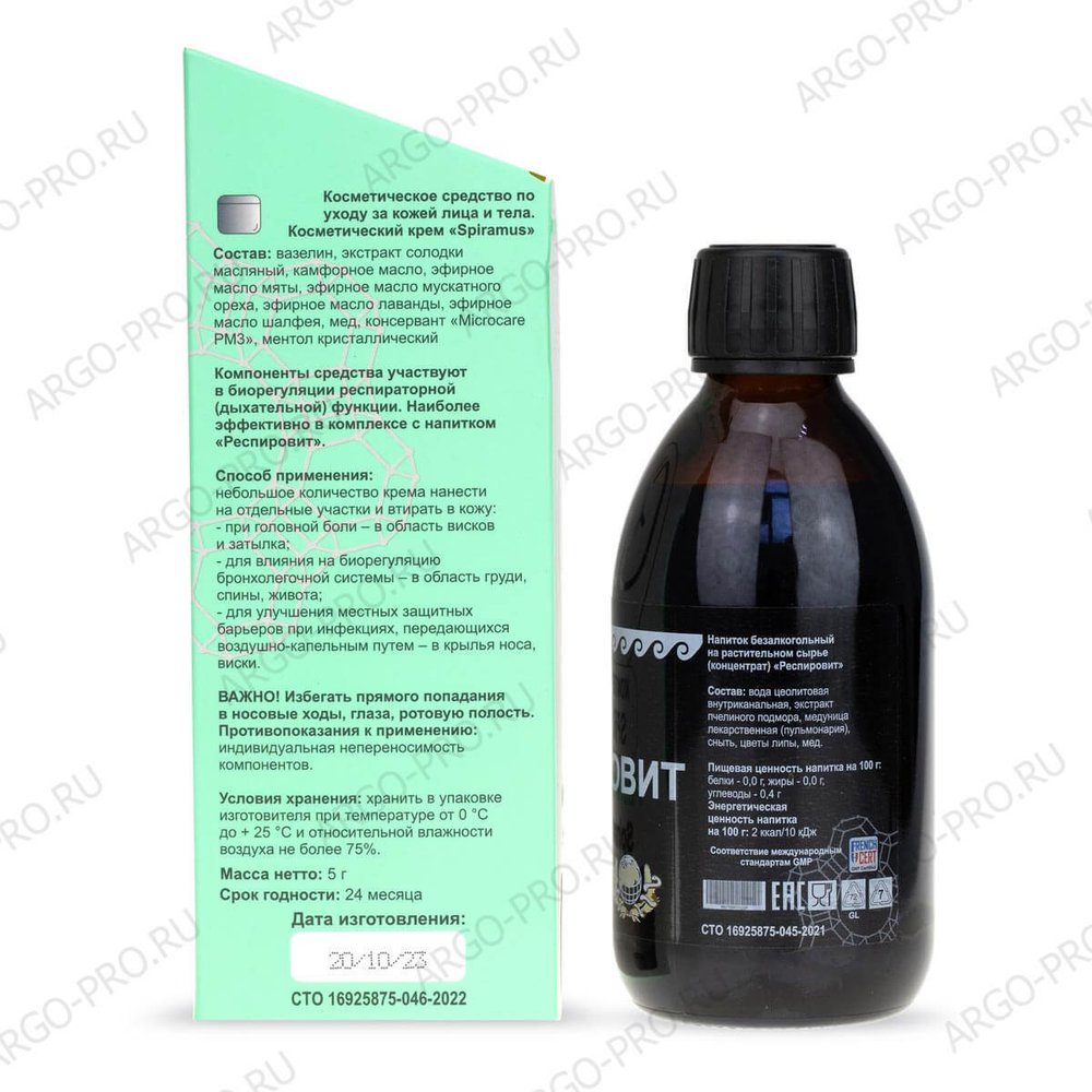 Комплекс SPIRO ( Напиток Респировит и Косметический крем  Spiramus  ) обзор