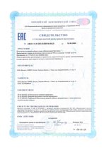 Антигельминт Био плюс СГР