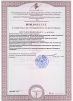 БАД Гортензия инструкция