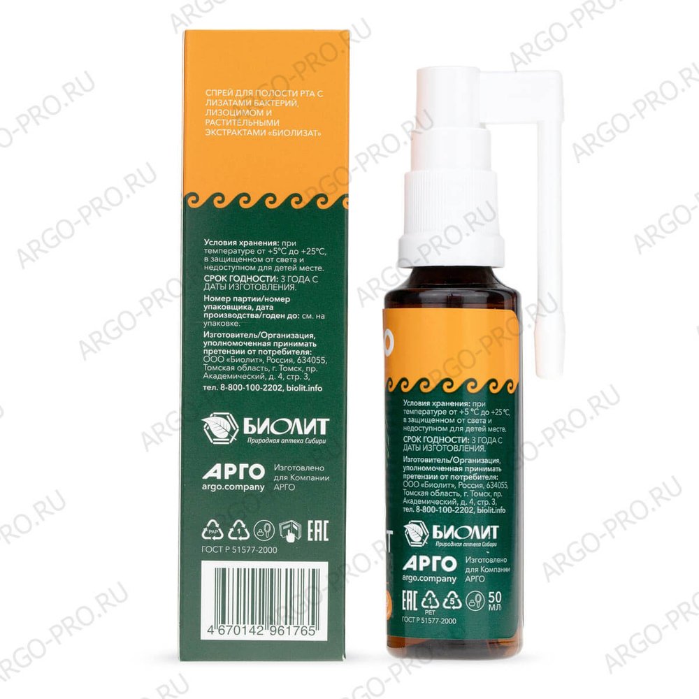 Спрей для полости рта Биолизат обзор