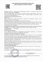 Крем Эсобел Хондро, Биолит (Арго) декларация