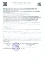 Маска косметическая Минеральная БИО декларация