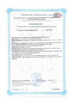 БАД Экстракт корня лопуха, Биолит приложение