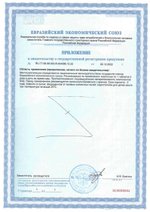 БАД Каль-Ди-Маг Инструкция