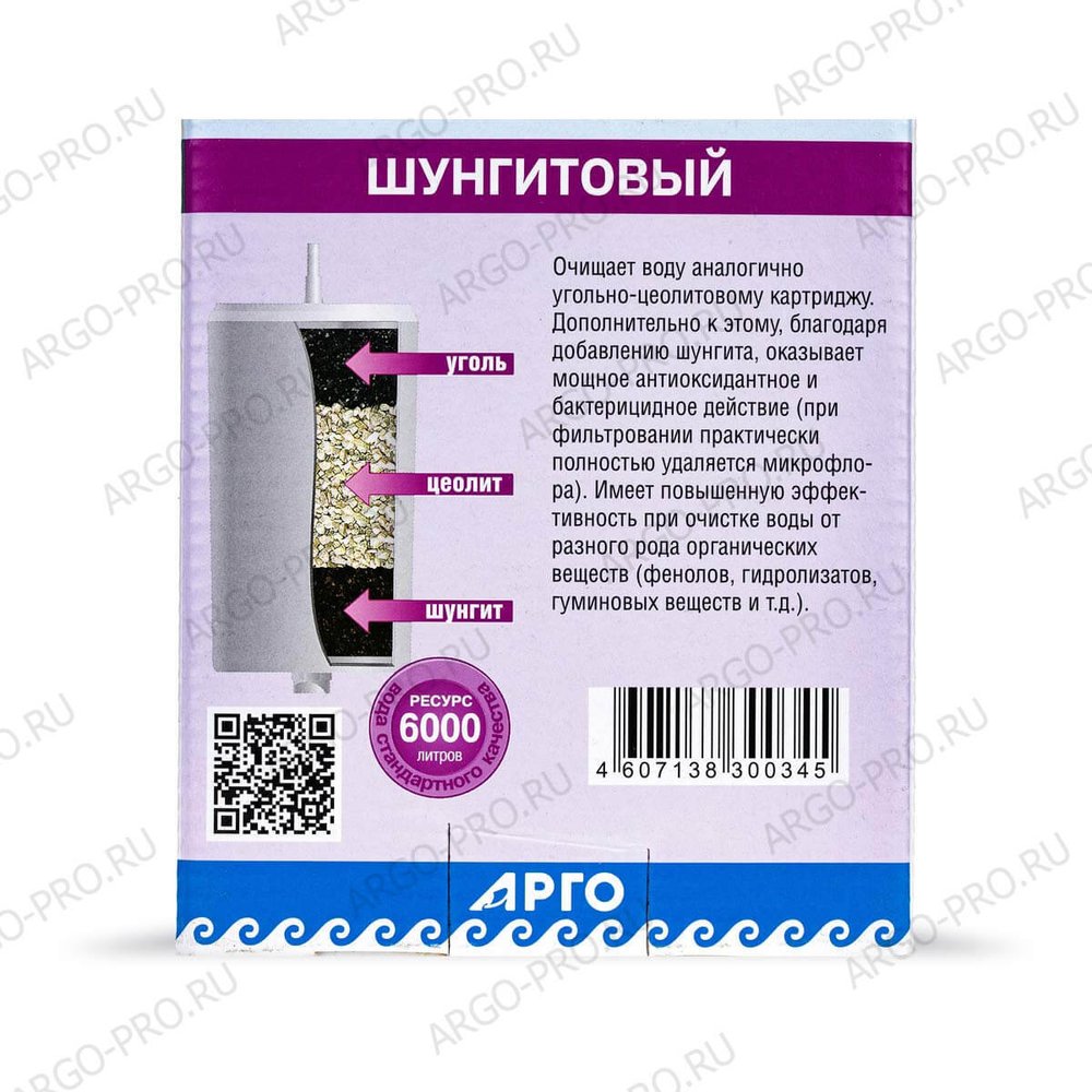 Картридж для фильтр-кувшина Водолей шунгитовый, Сибирь-Цео (Арго)