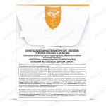 Лактопан Конфеты описание