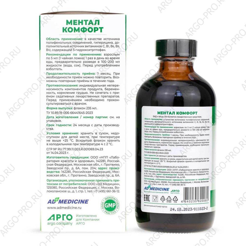 Ментал Комфорт коллоидная фитоформула Арго описание