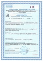 БАД Каль-Ди-Маг Свидетельство