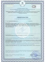 Бад Спирулина свидетельство