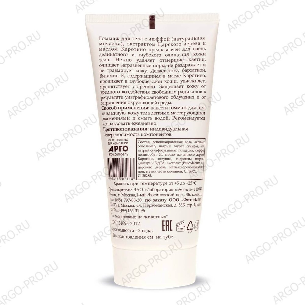 Гоммаж для тела с люффой, экстрактом царского дерева и маслом Каротино обзор