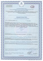 Конъюгированная линолевая кислота свидетельство