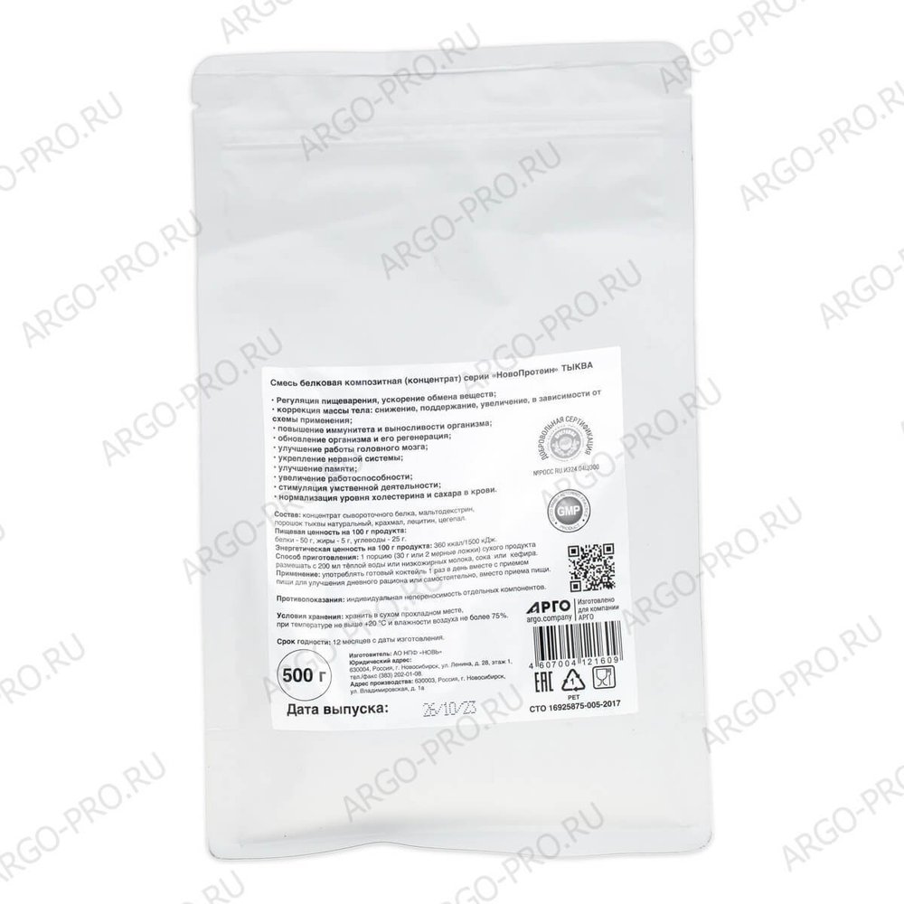 Смесь белковая Новопротеин тыква описание