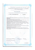 БАД Поликавин форте биолит приложение