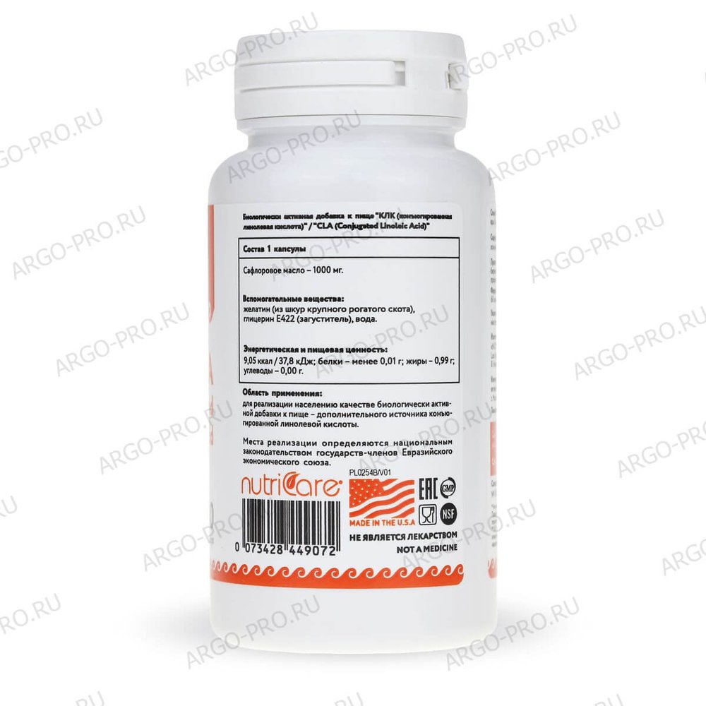 Конъюгированная линолевая кислота (КЛК) инструкция