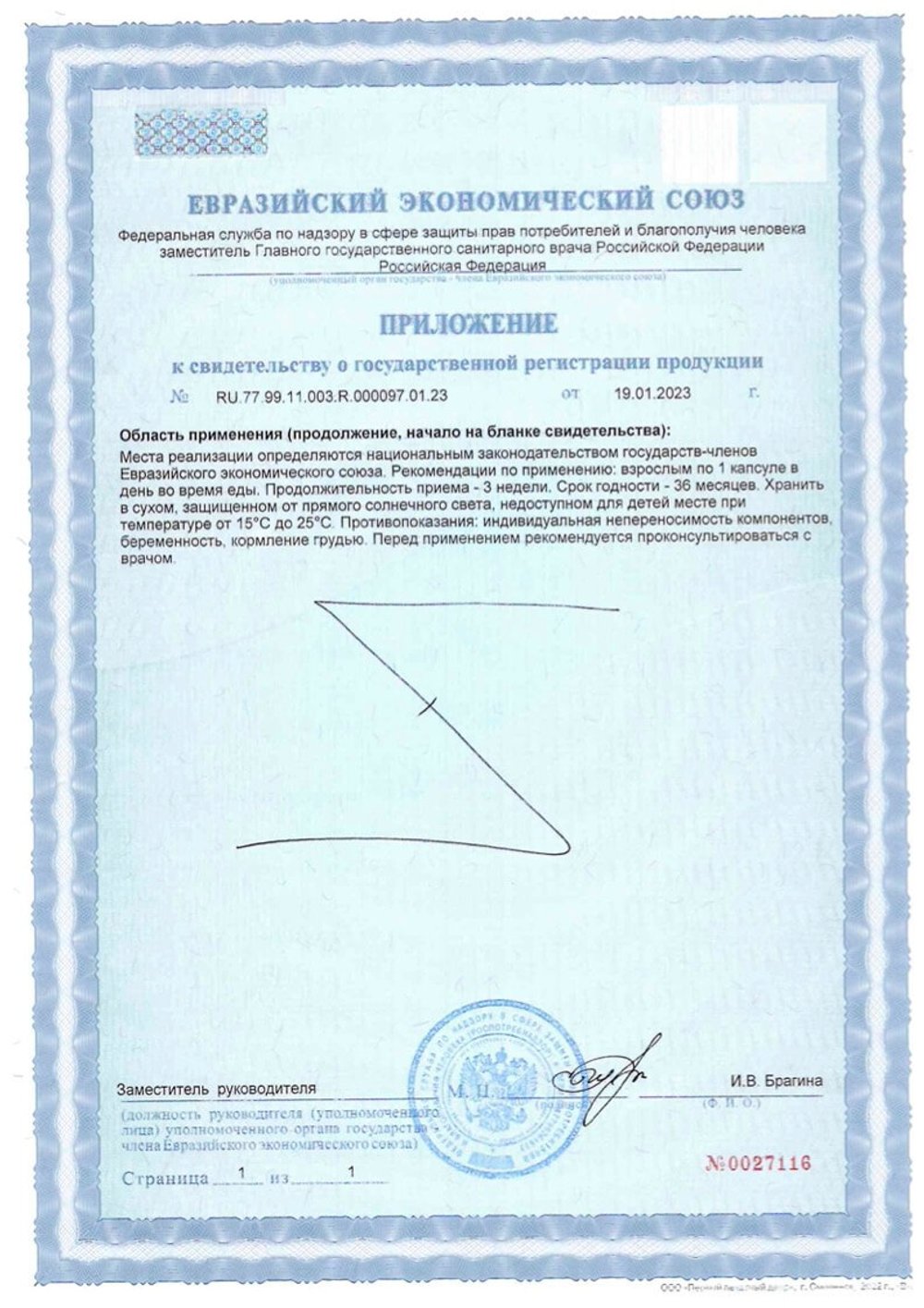БАД Коэнзим Q10 100 мг, Nutricare (Арго), 60 капс