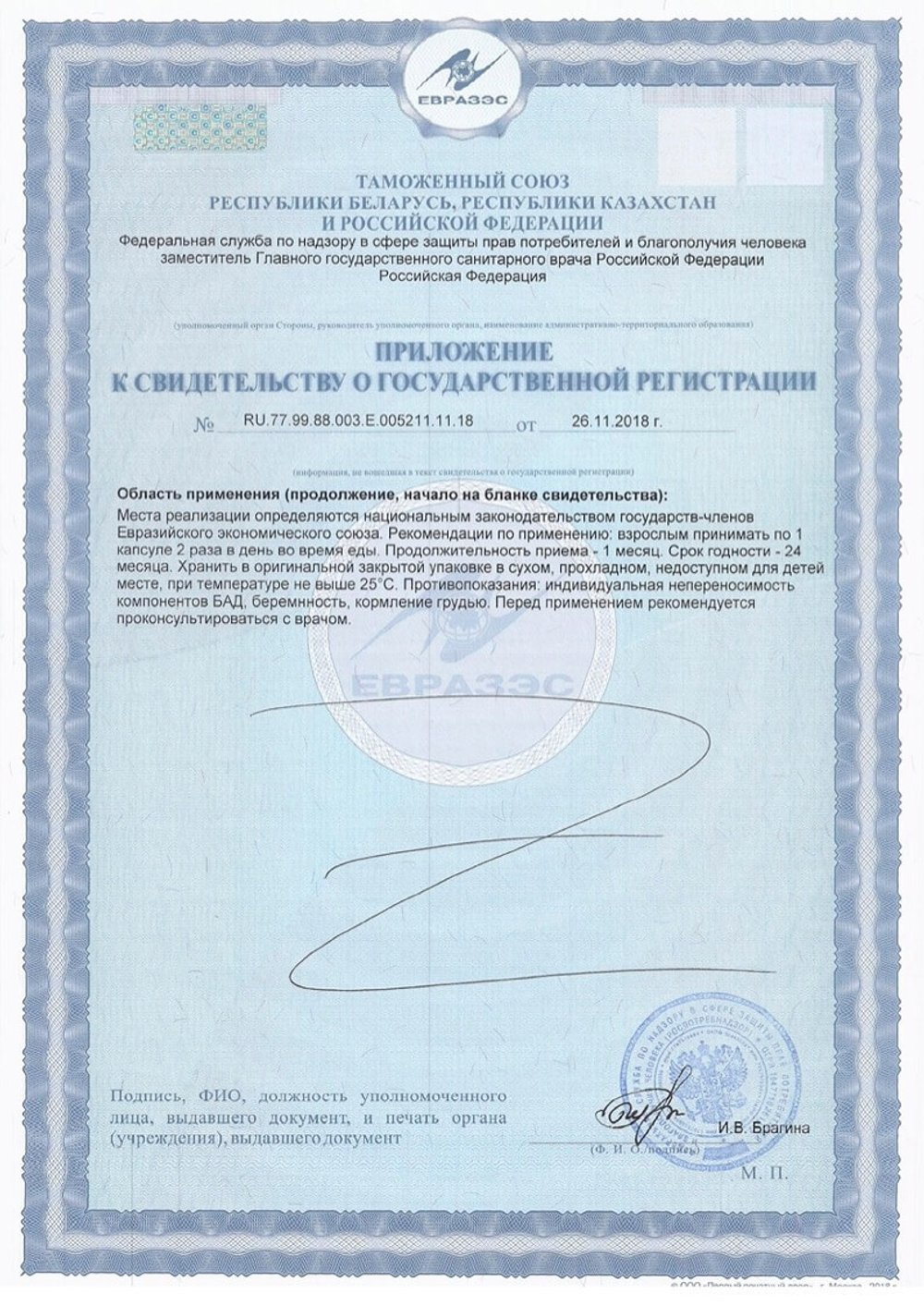 БАД Турмерик, Nutricare (Арго), 60 капс Приложение