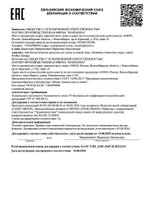 Пудра энзимная декларация