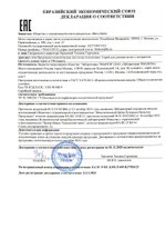 Спрей с экстрактом Царского дерева для укладки волос, ФитоЛайн (Арго),150 мл