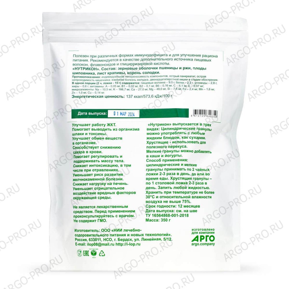Нутрикон мелкогранулированный, Арго, 350 г