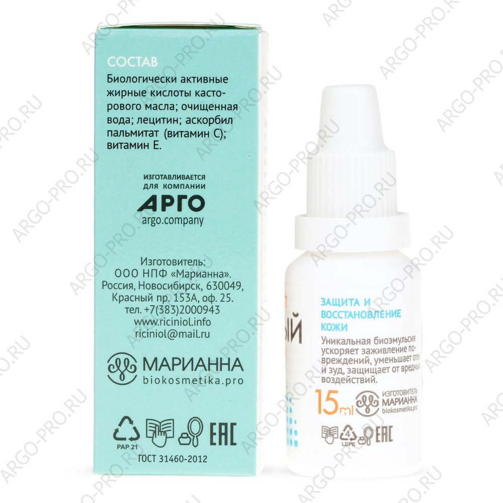 Рициниол Базовый 15 мл обзор