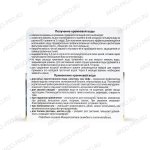 Кремень для воды описание