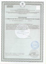 БАД Поликавин приложение