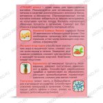 Коктейль Грация плюс, Арго, 25 г