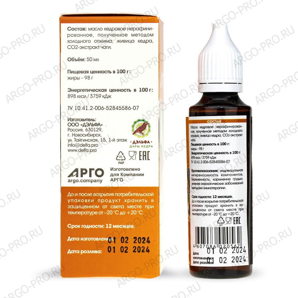 Масло кедровое Живица кедра 12,5% с чагой, Дэльфа (Арго), 50 мл