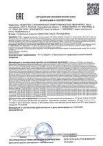 АргоВасна Орех декларация