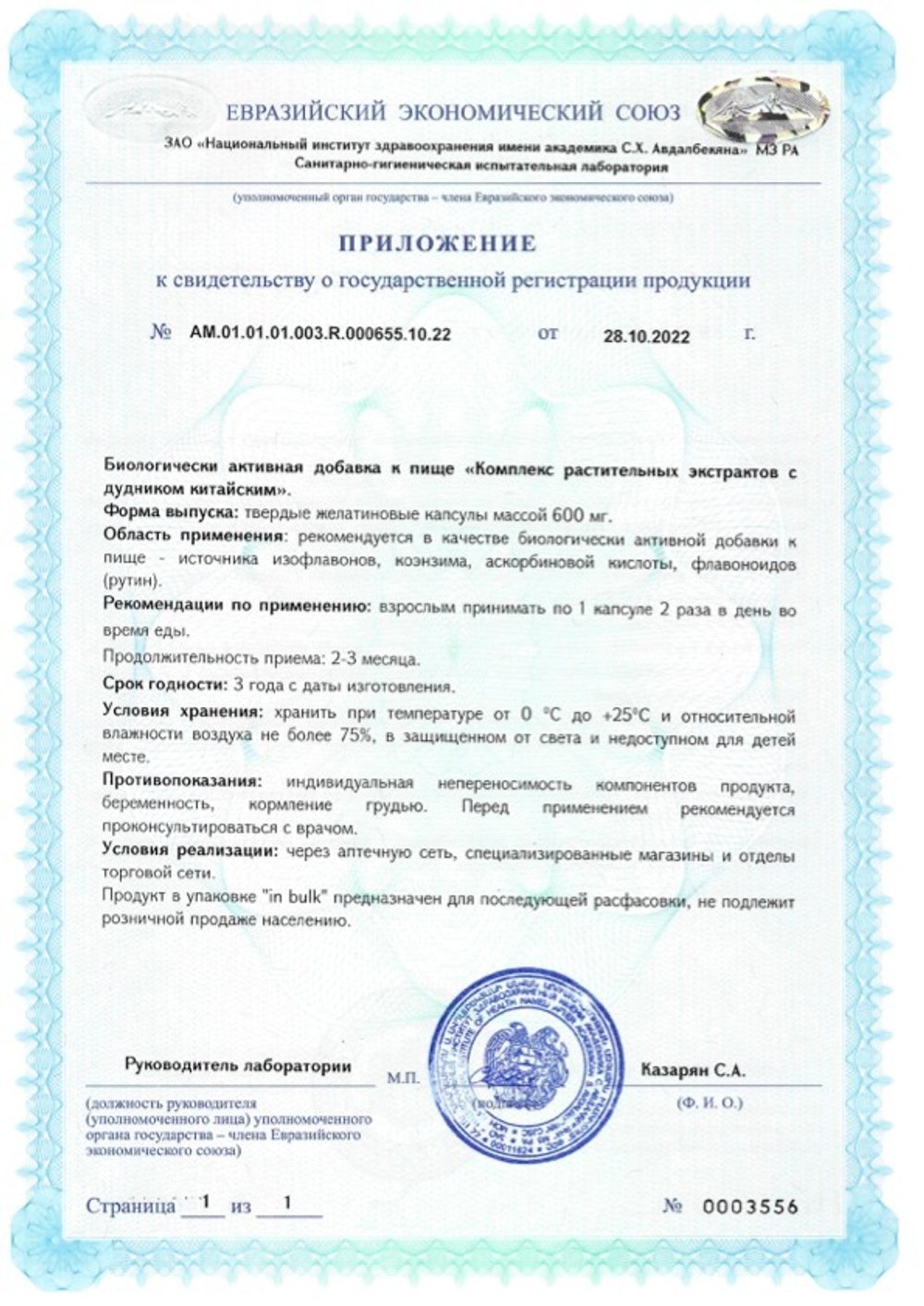 Климатон форте с дудником китайским приложение