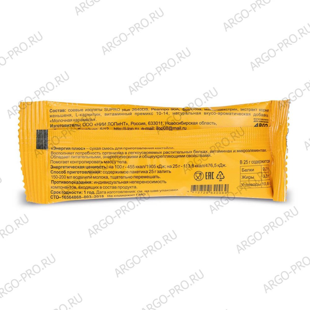 Энергия плюс состав