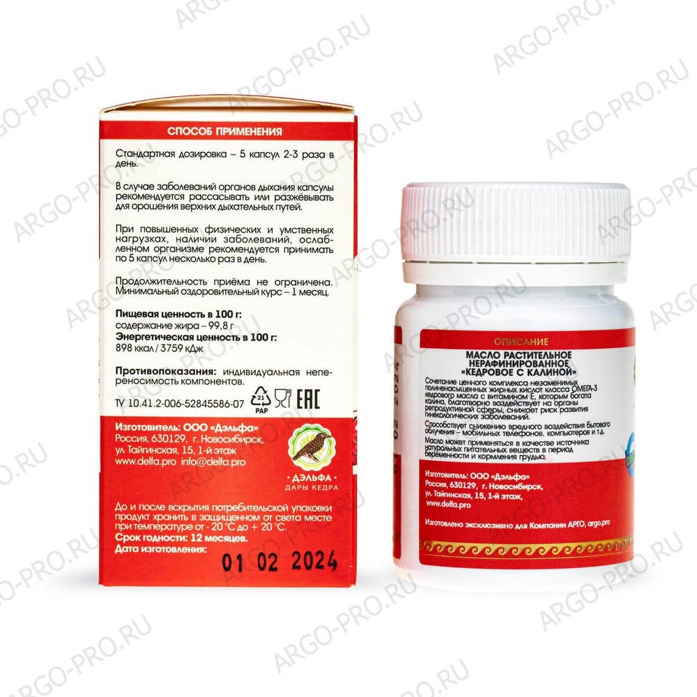 Кедровое масло с калиной с витамином Е, Дэльфа (Арго), 100 капс