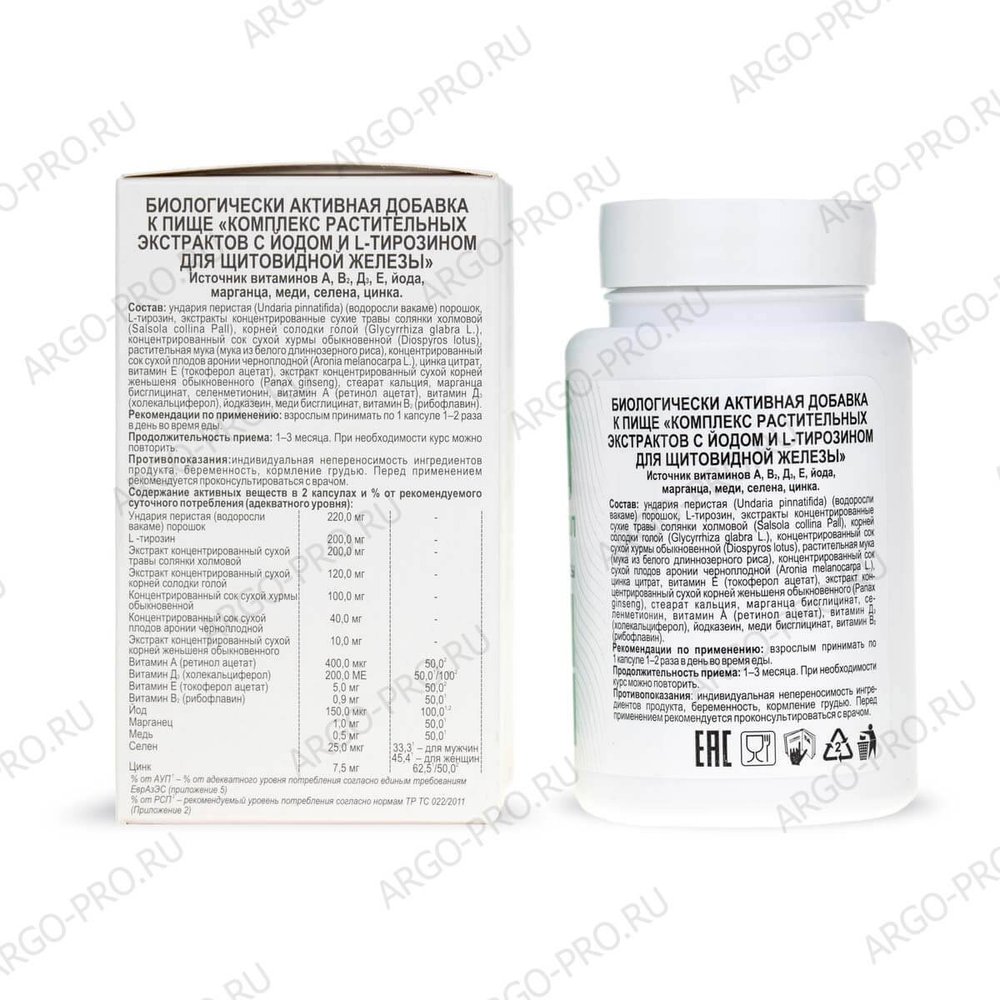 БАД Тиреобиол описание