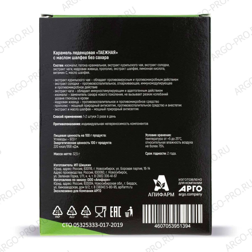 Таежная для горла и иммунитета обзор