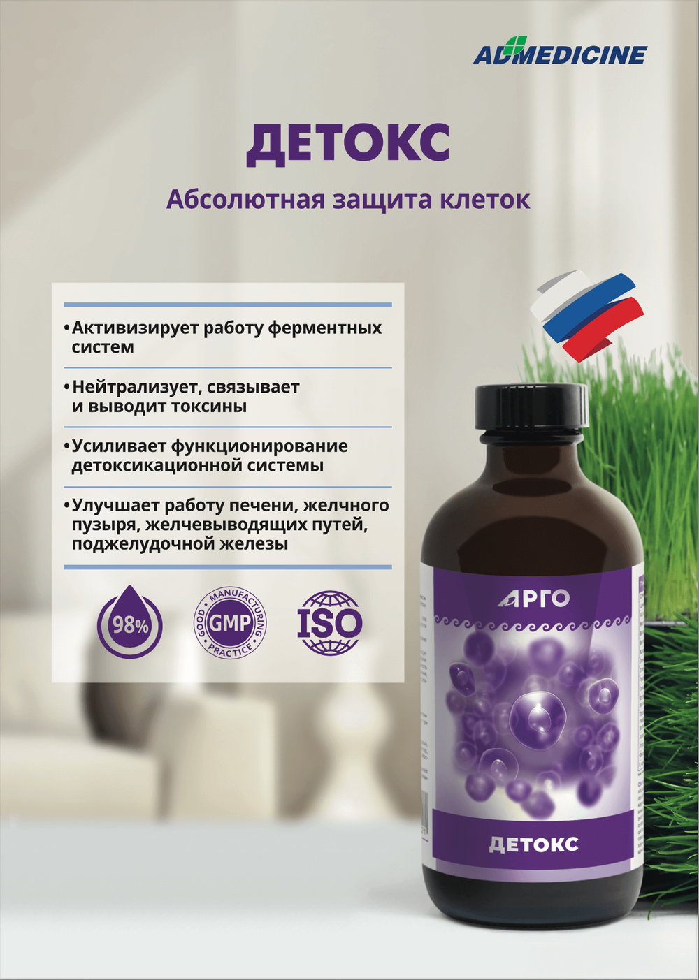 Детокс коллоидная брошюра