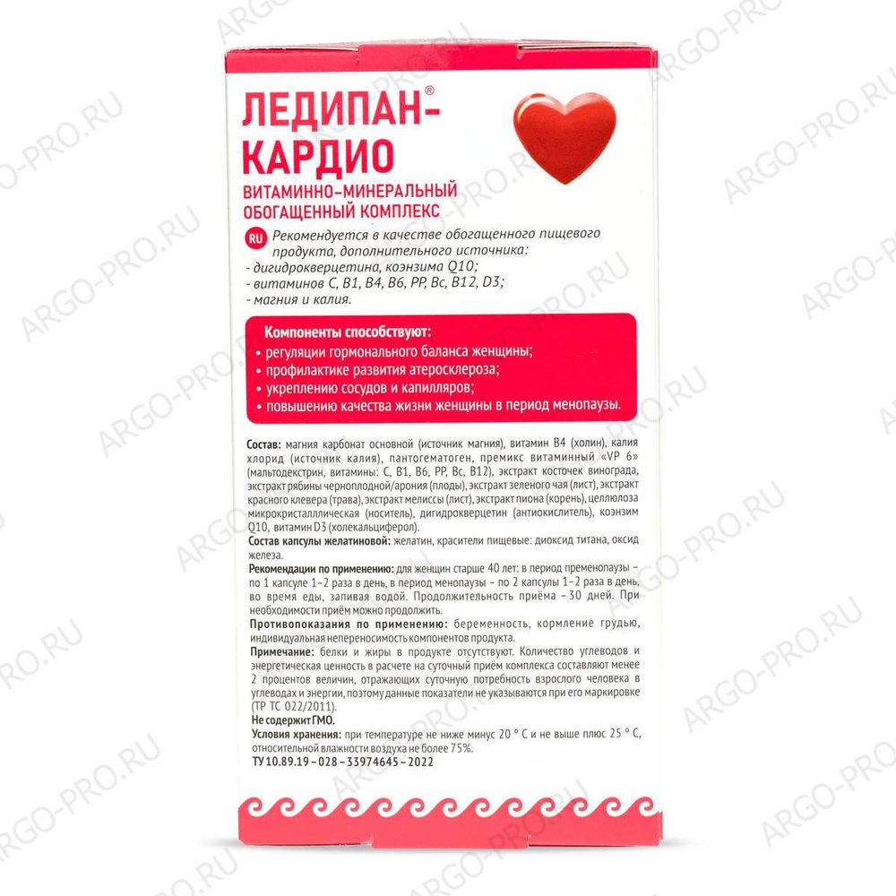 Ледипан кардио описание