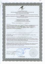 Экорсол форте (90 капсул) свидетельство
